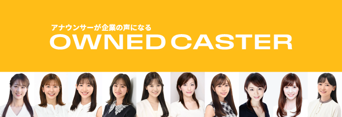 OWNED CASTER
